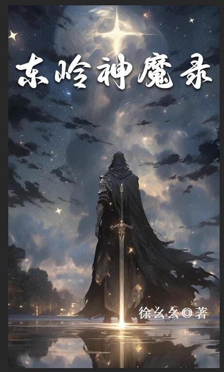 东岭集团破产公告