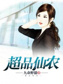  超品仙医改编的动漫何时上线 